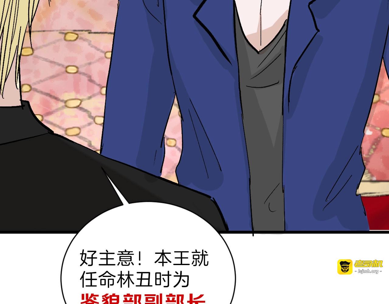 第43话  逆袭 第 113 页