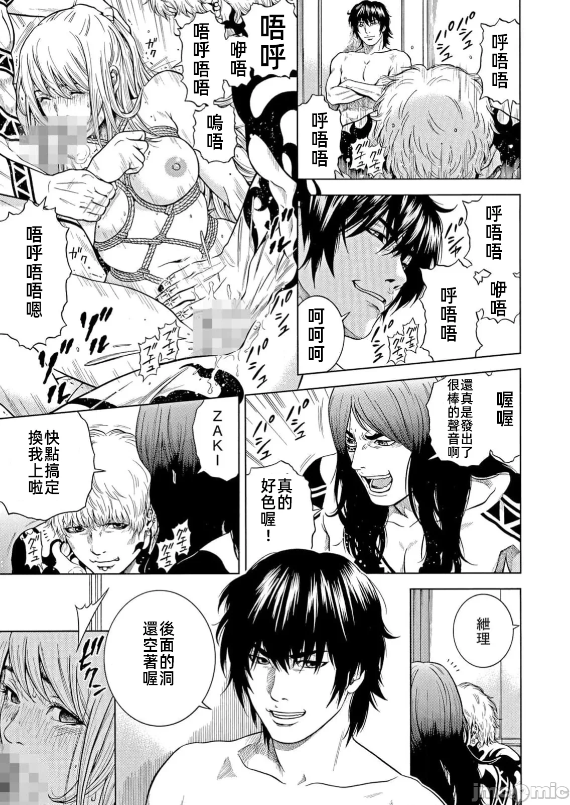 在妻子堕落的偏好快感结束时… [结城稜] ネトラレル。～妻が堕ちゆく偏爱快楽の果てに… 第46话 - 7