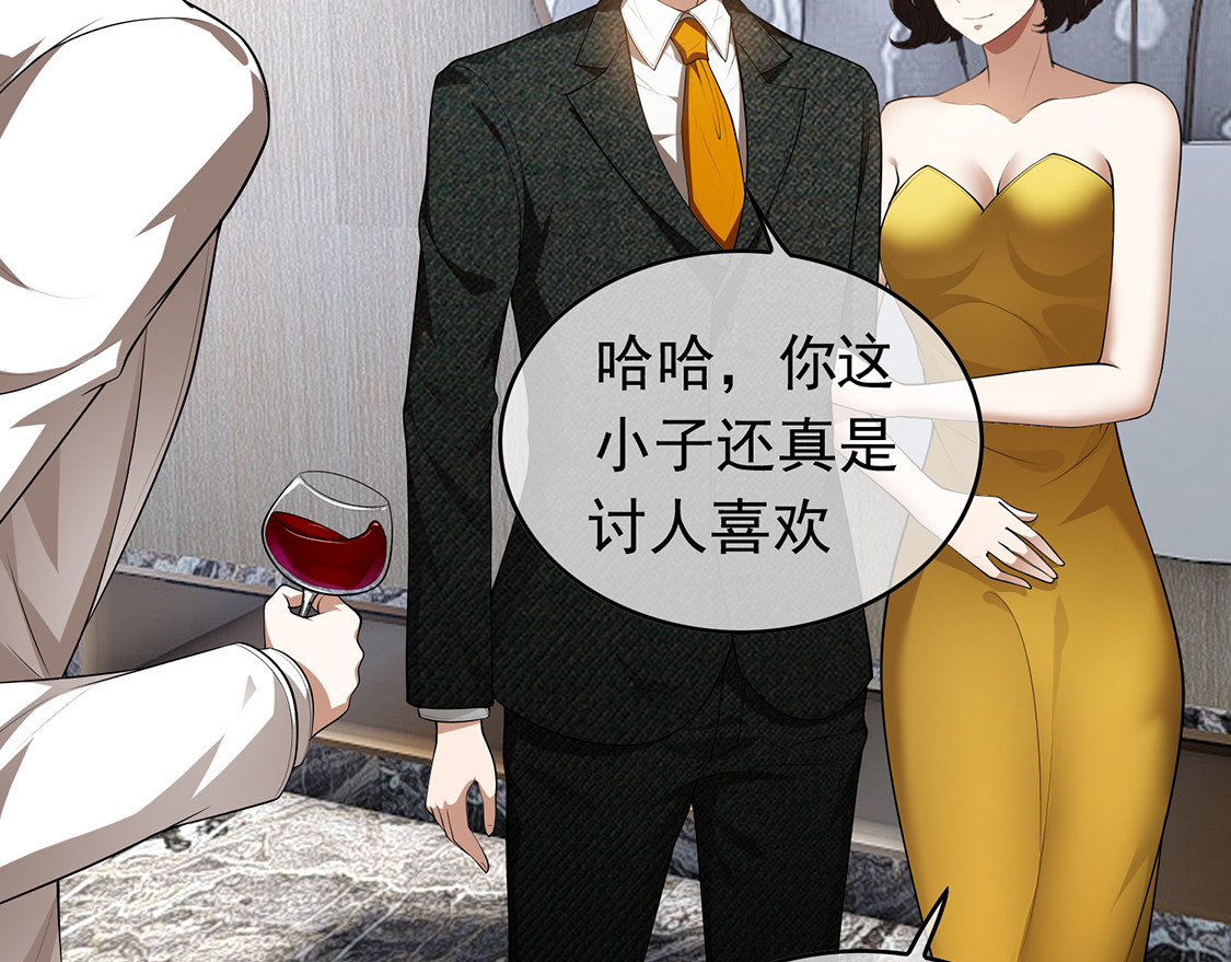 第144话 不得不见的人 第 78 页