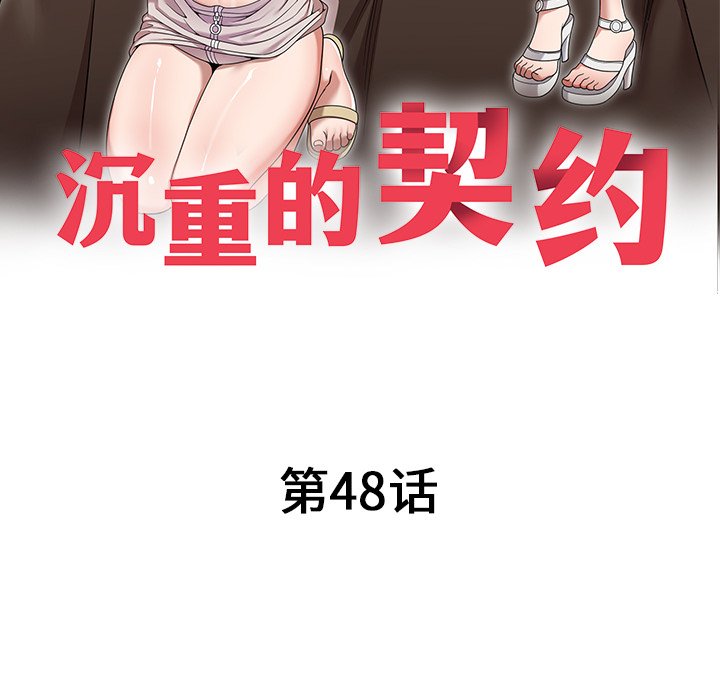 第48话 第 16 页