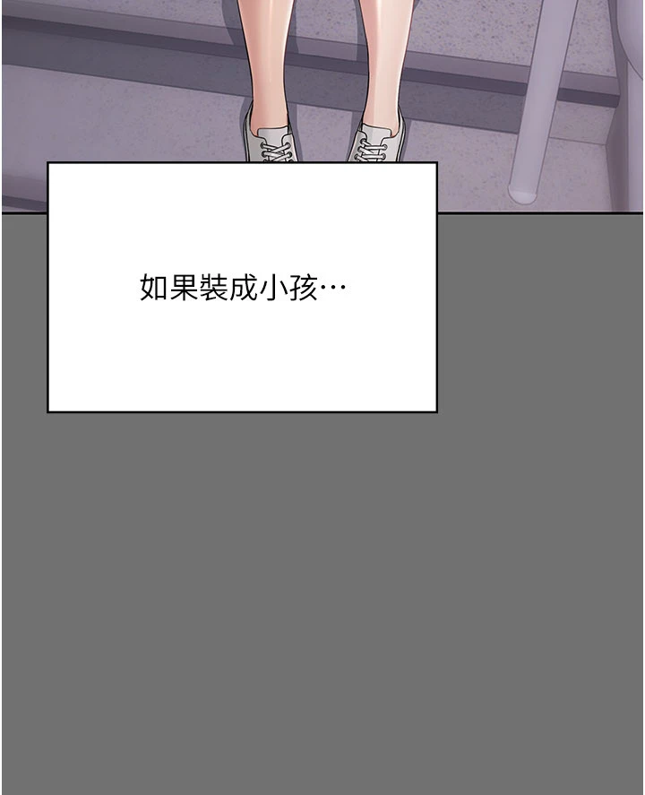 第1话 - 长不大的小飞侠 第 62 页