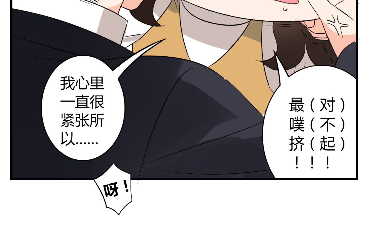 第12话 又是你？ 第 42 页