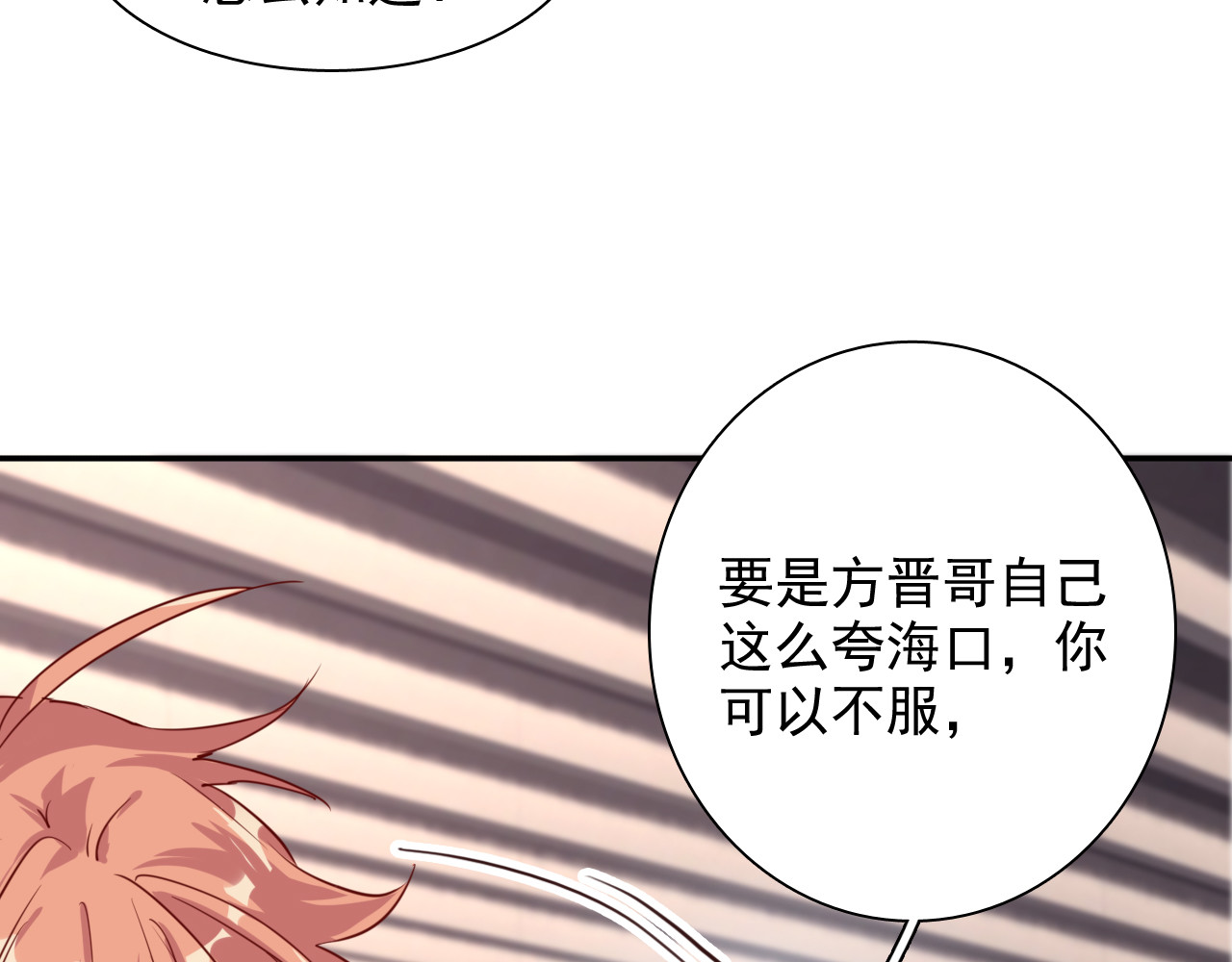 第7话 小试牛刀 第 48 页