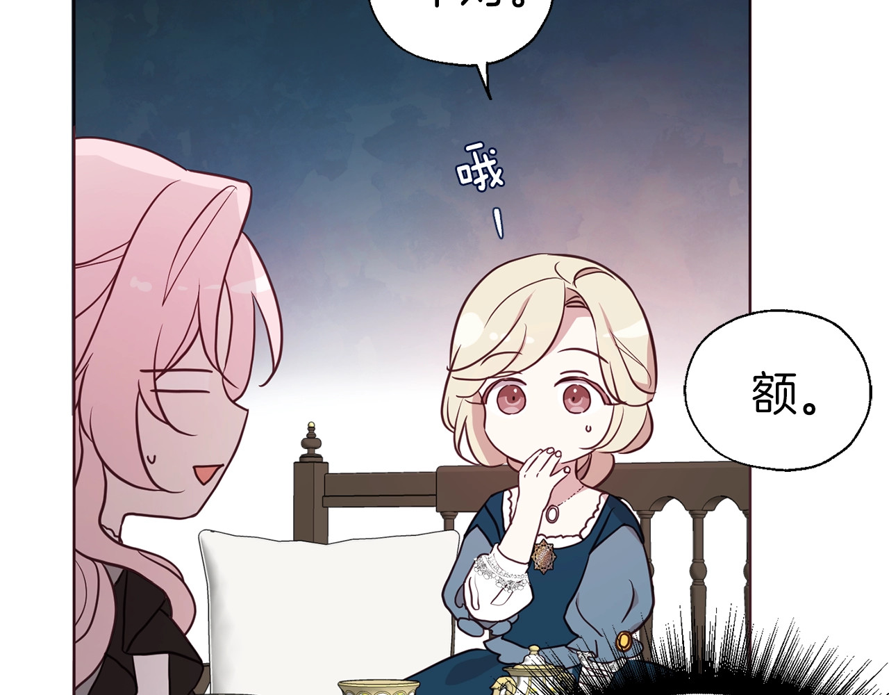 第57话 利用 第 38 页