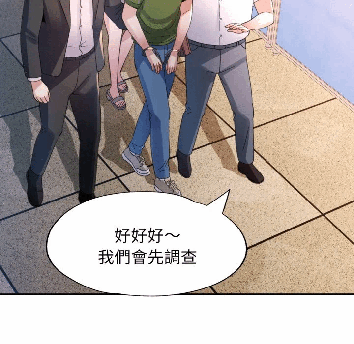 第6话特别课程第6话 第 8 页