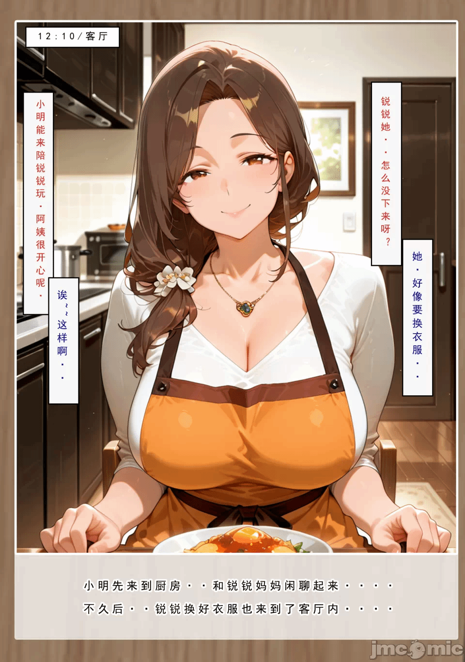 第一话 第 42 页
