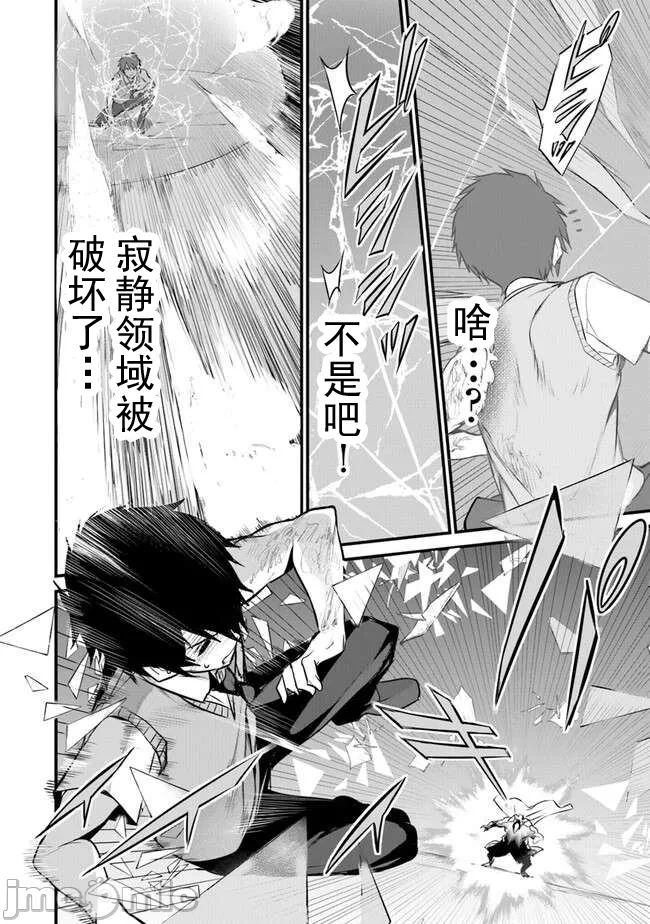 我在异世界因赋予魔法和召唤魔法而左右为难 [ツカモリシュウジ 横冢司 マニャ子] ぼくは异世界で付与魔法と召唤魔法を天秤にかける 第30话 - 15