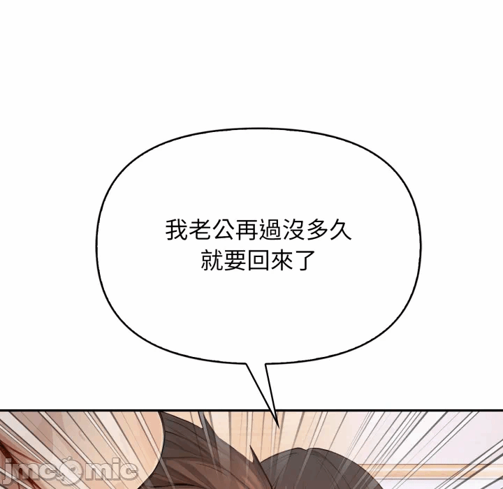 第5话 第 100 页