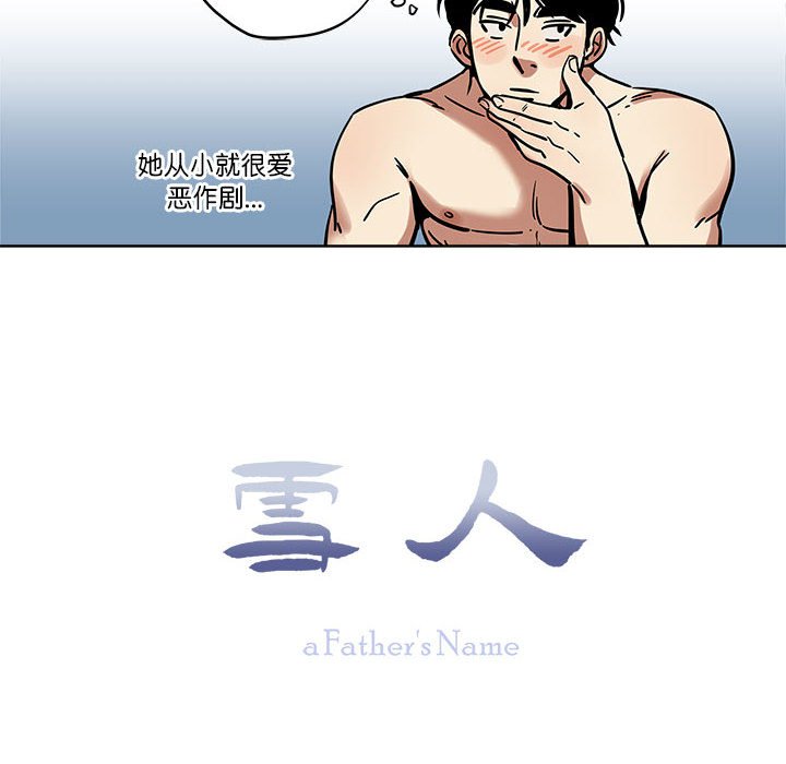 第17话 第 10 页