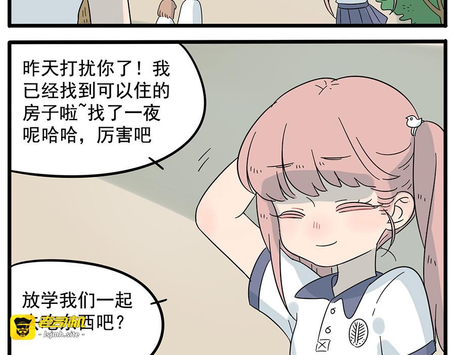 第26话 第 45 页