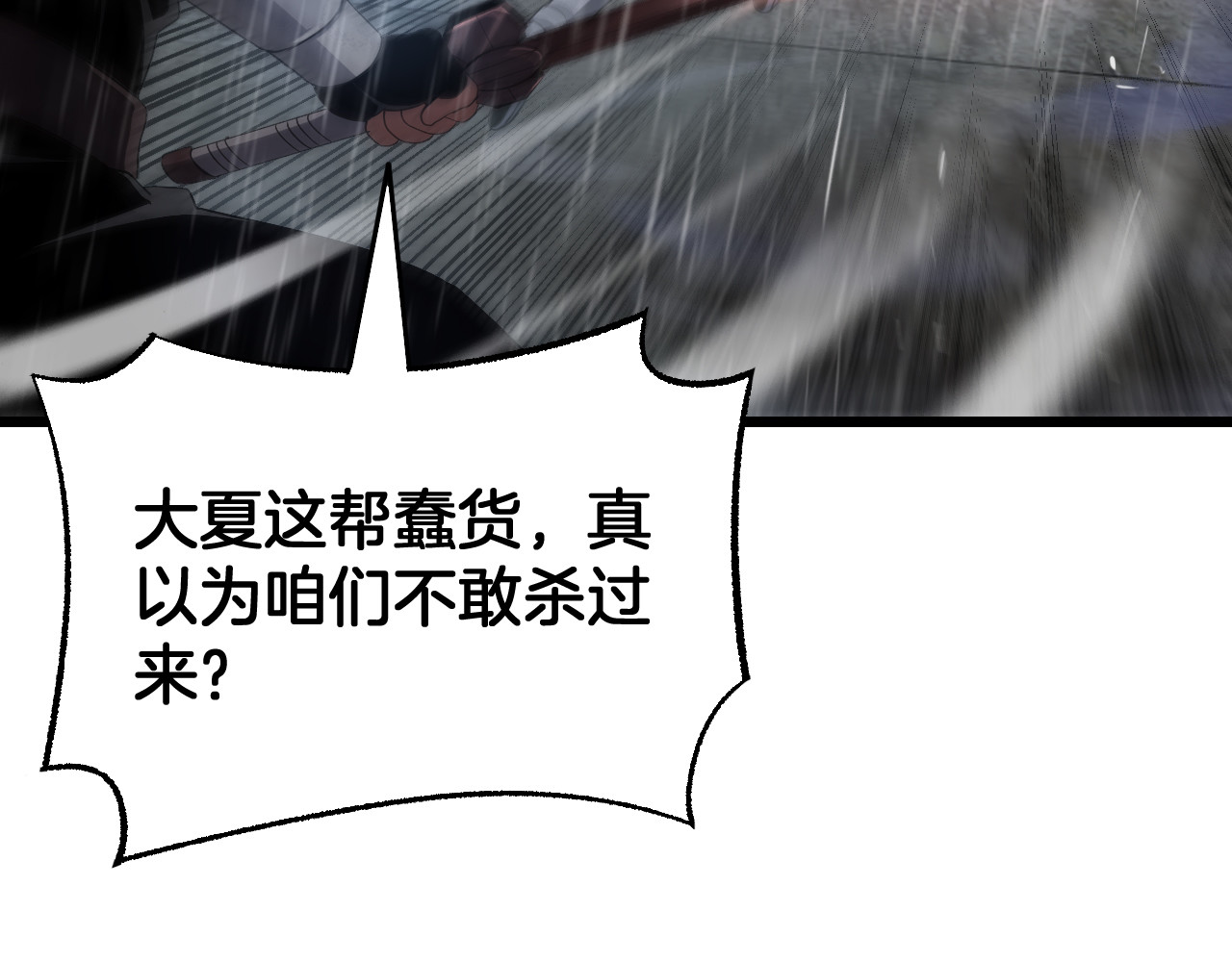 第113话 风暴将至 第 124 页