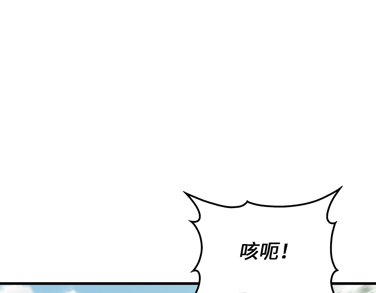 第185话 吃尽当光 第 28 页