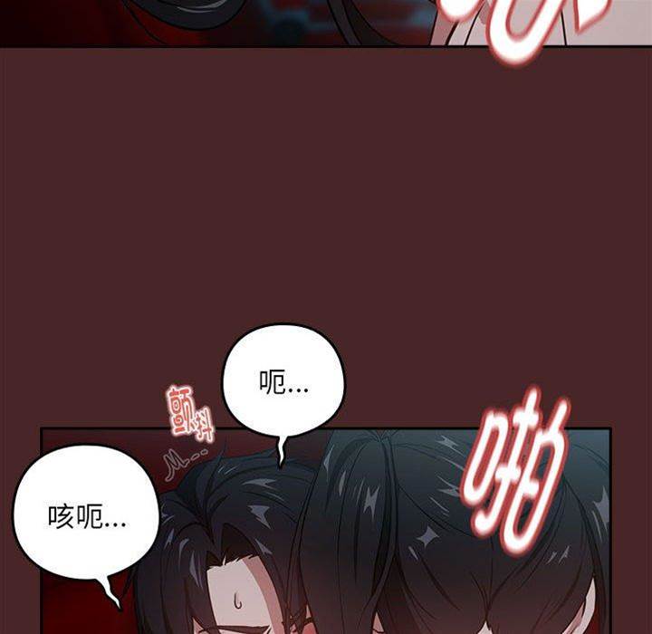 第37话 第 28 页