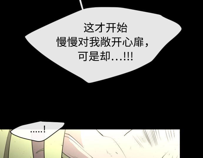 第48话 第 116 页