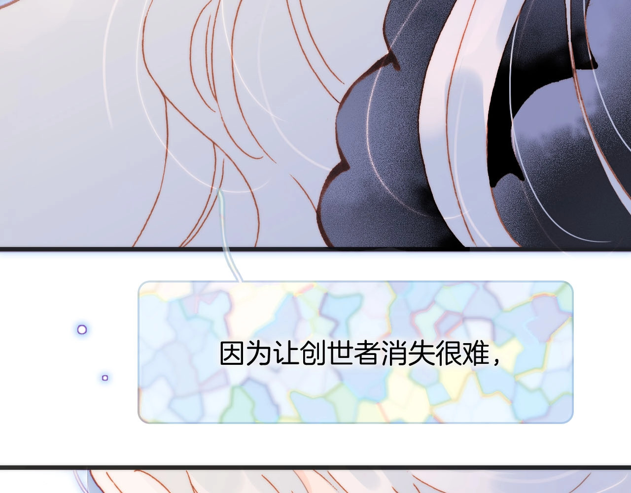 第22话 苏醒 第 98 页