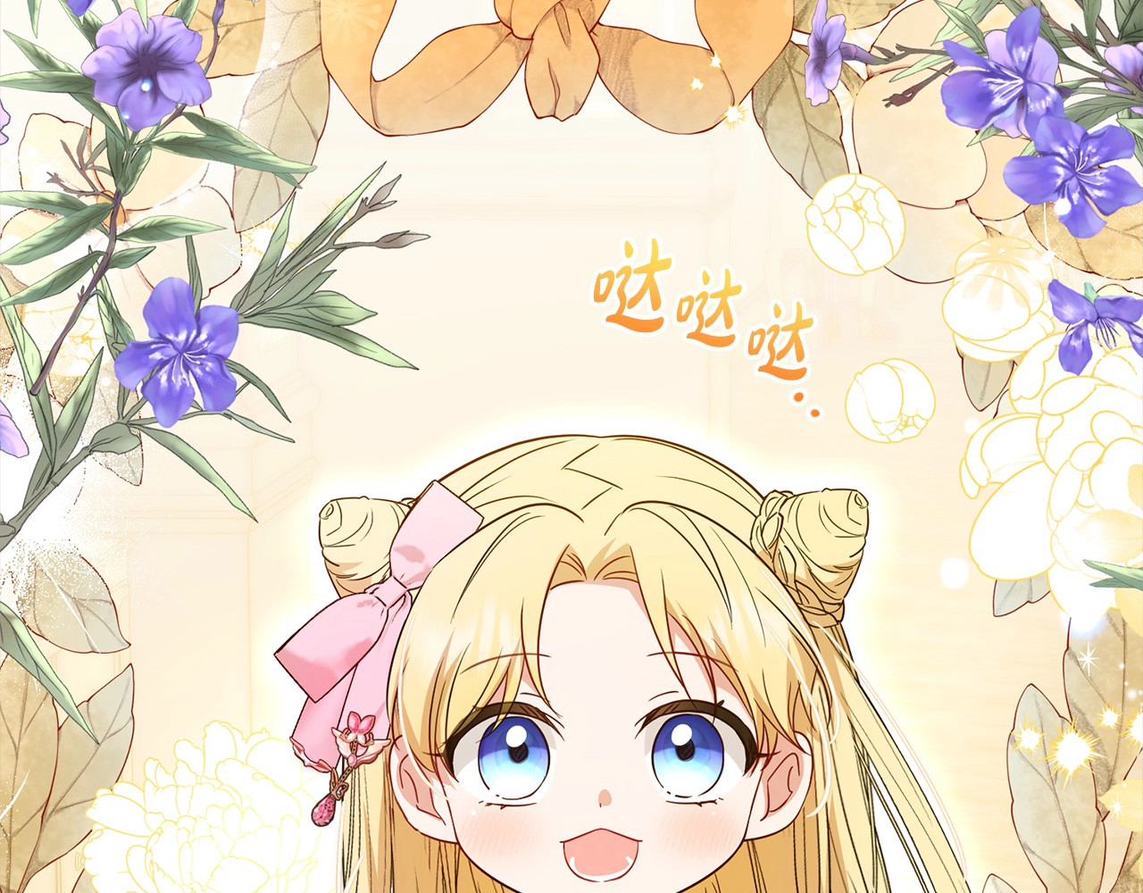 第51话 我会保护你的 第 84 页