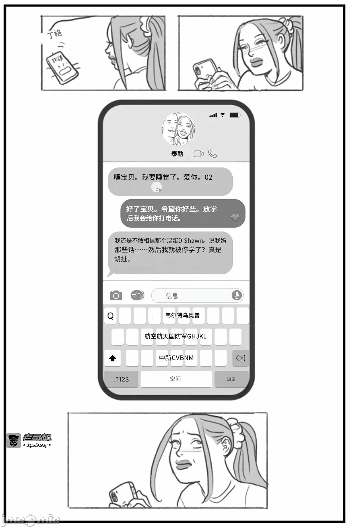 第一话 第 39 页