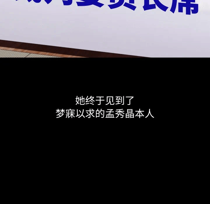 第19话 第 53 页