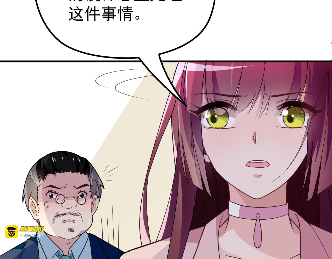 第23话 罪魁祸首 第 69 页