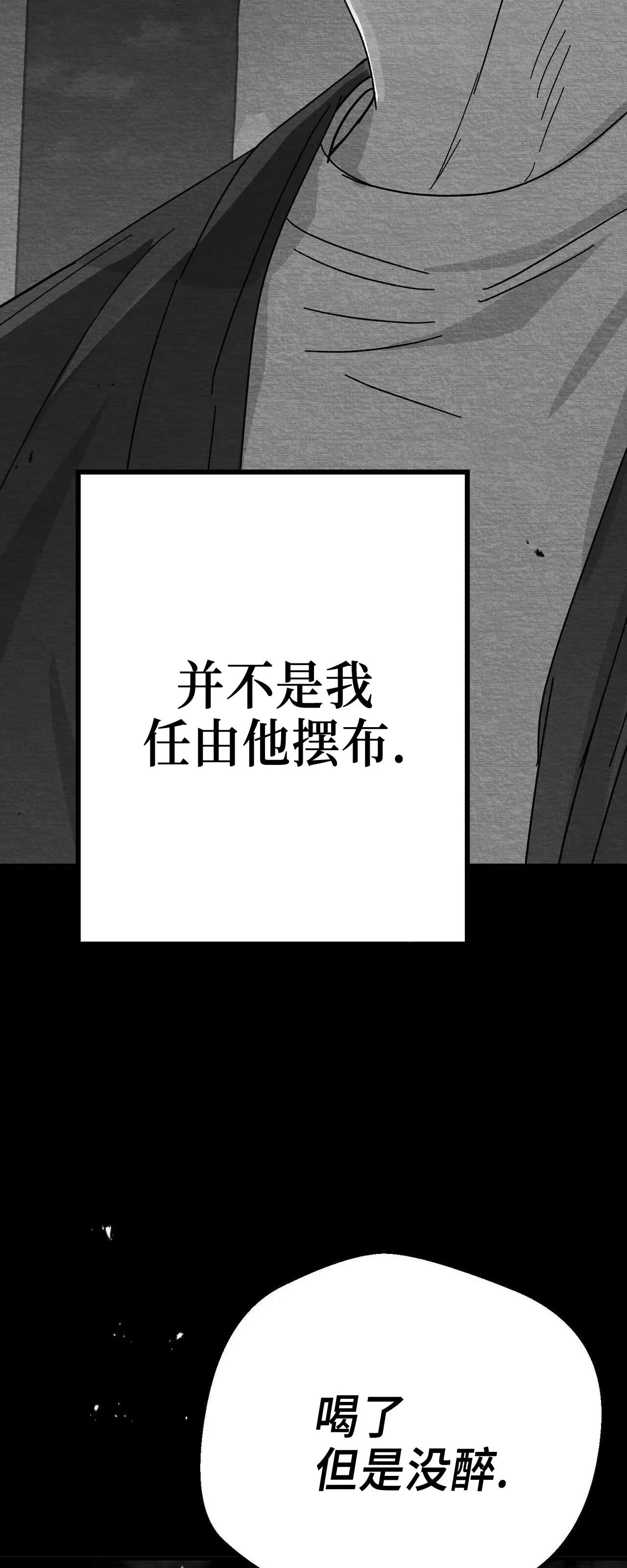 第08话 第 70 页