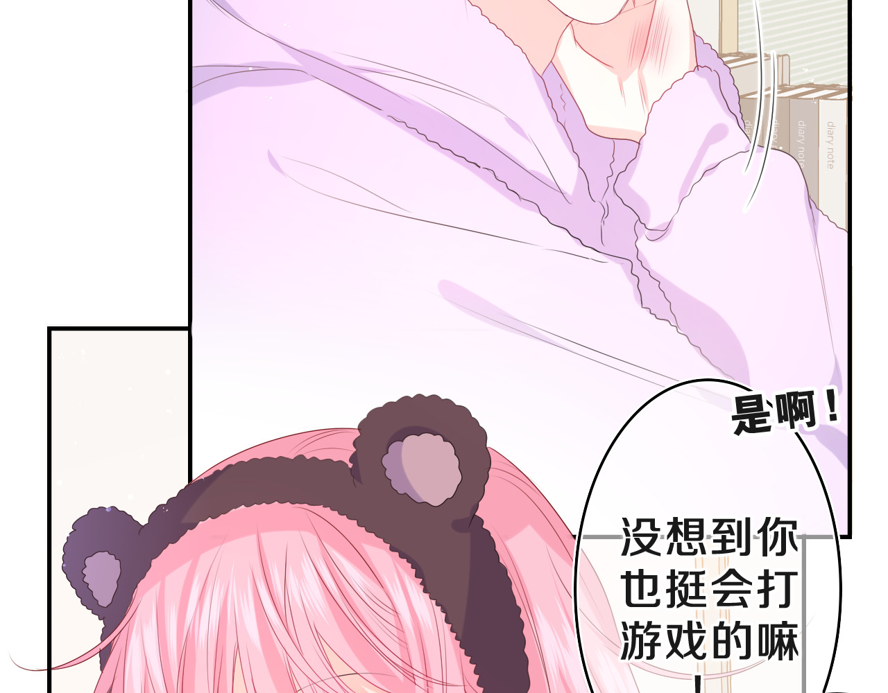第18话 我可以当真吗 第 46 页