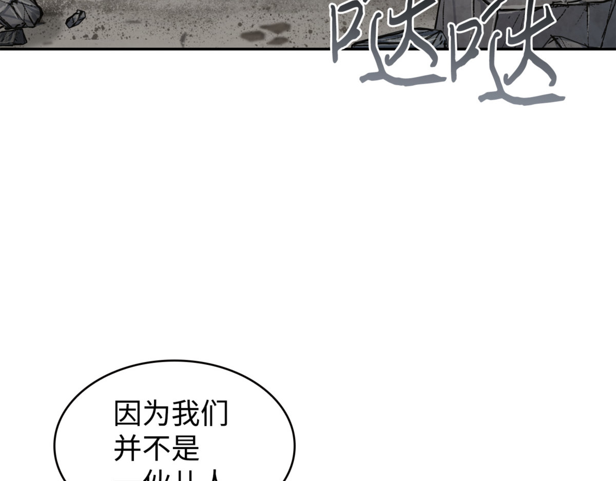 新的敌人 第 164 页