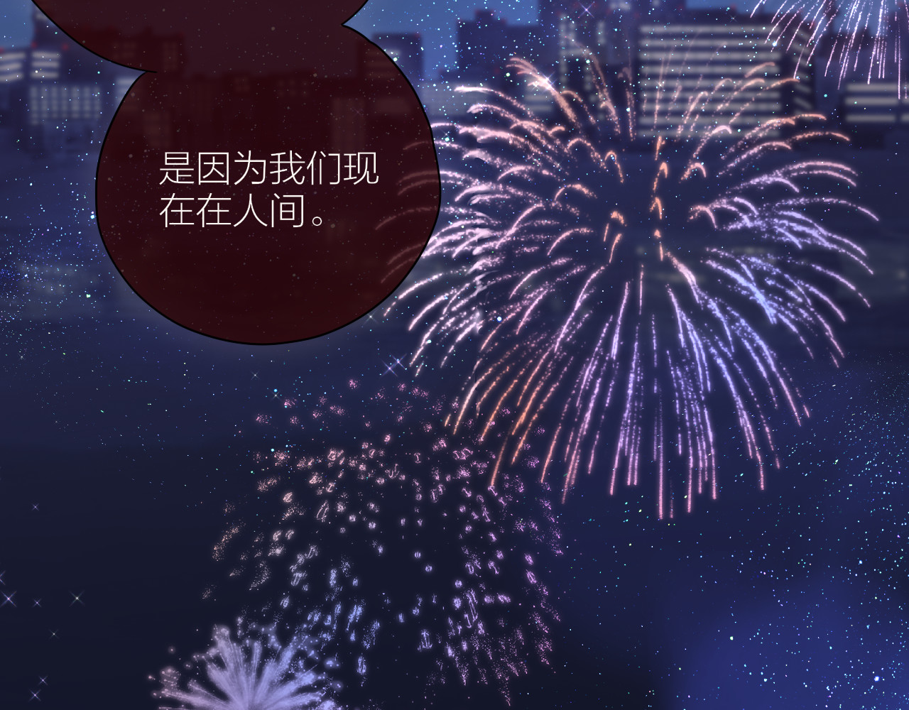番外一 婚礼（下） 第 64 页