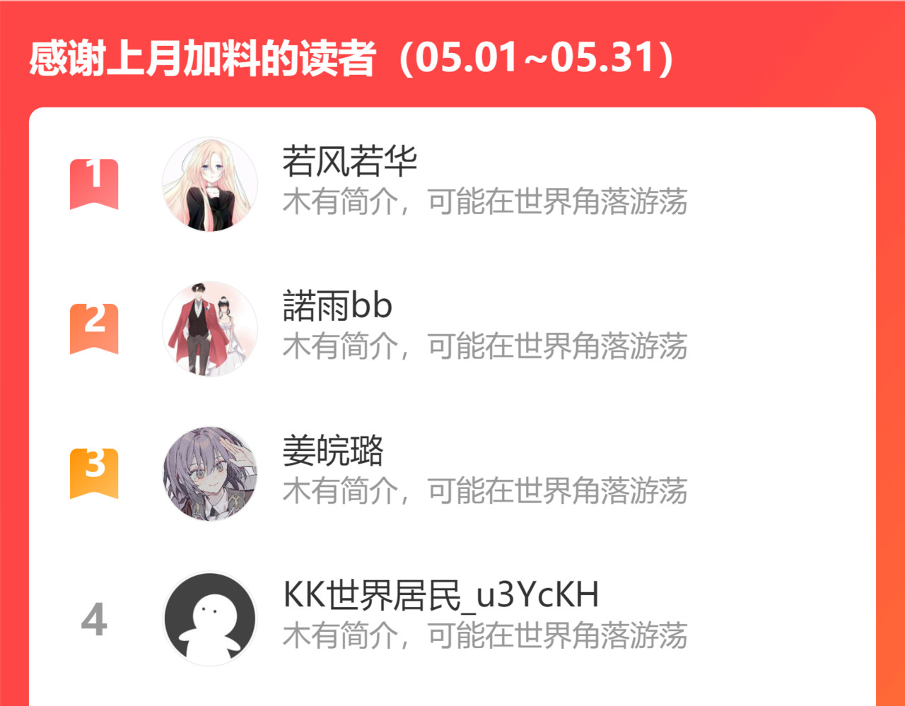 第348话 这大叔好像某个男人 第 98 页