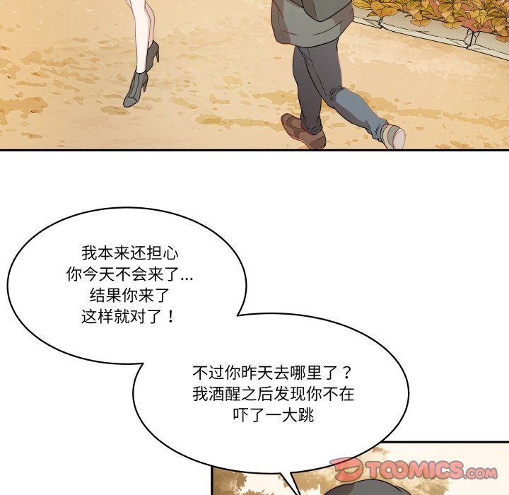 第49话 第 30 页