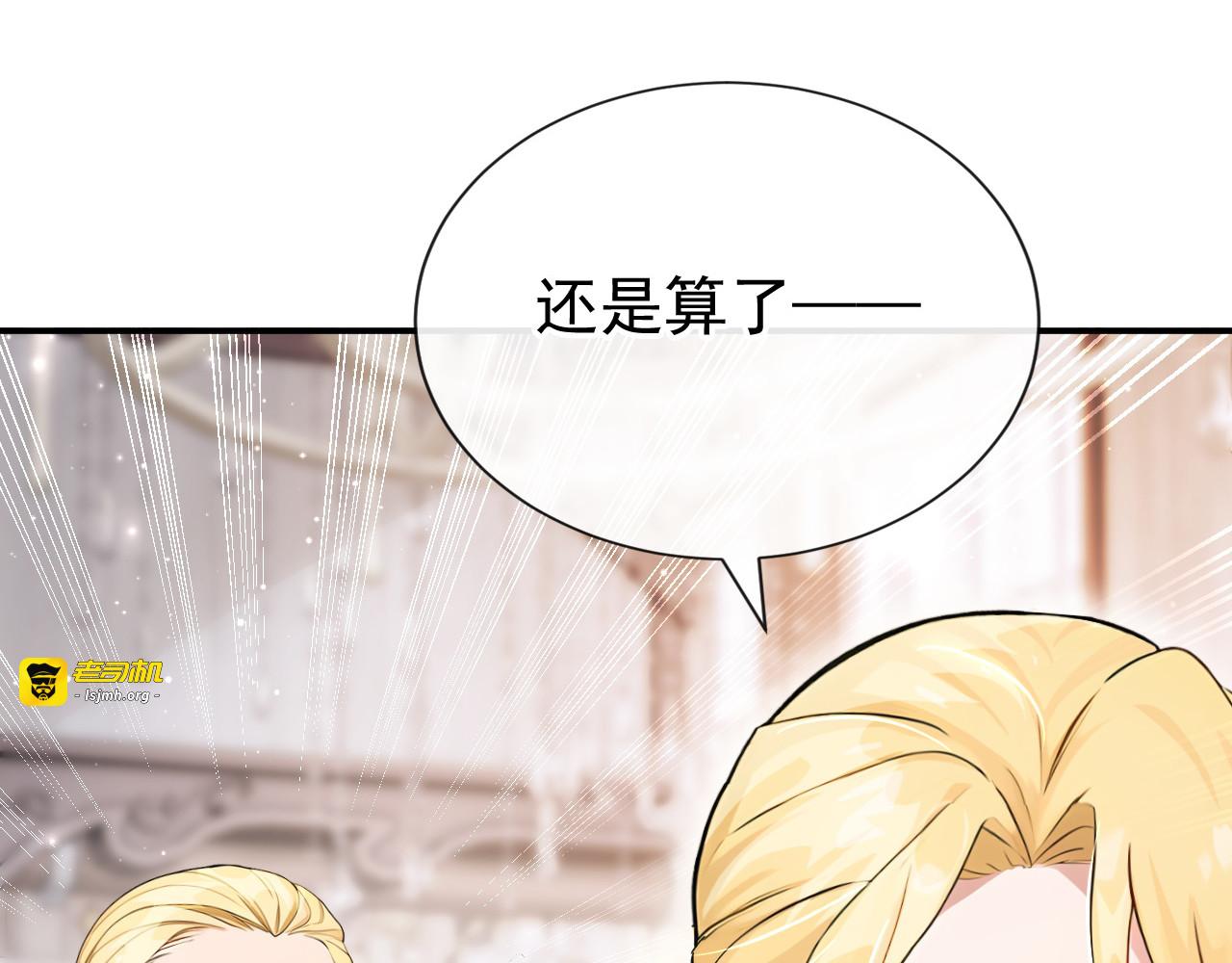第55话 价格好商量！ 第 47 页