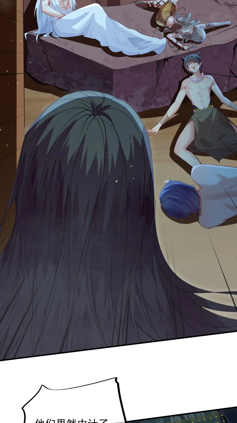 第54话 第51话揭穿真面目 第 4 页