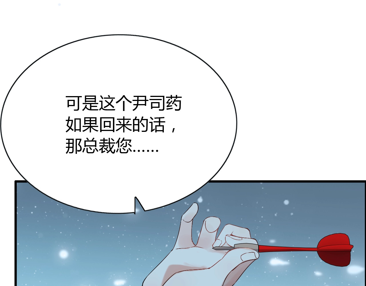 第214话 为了她我愿意做一切 第 30 页