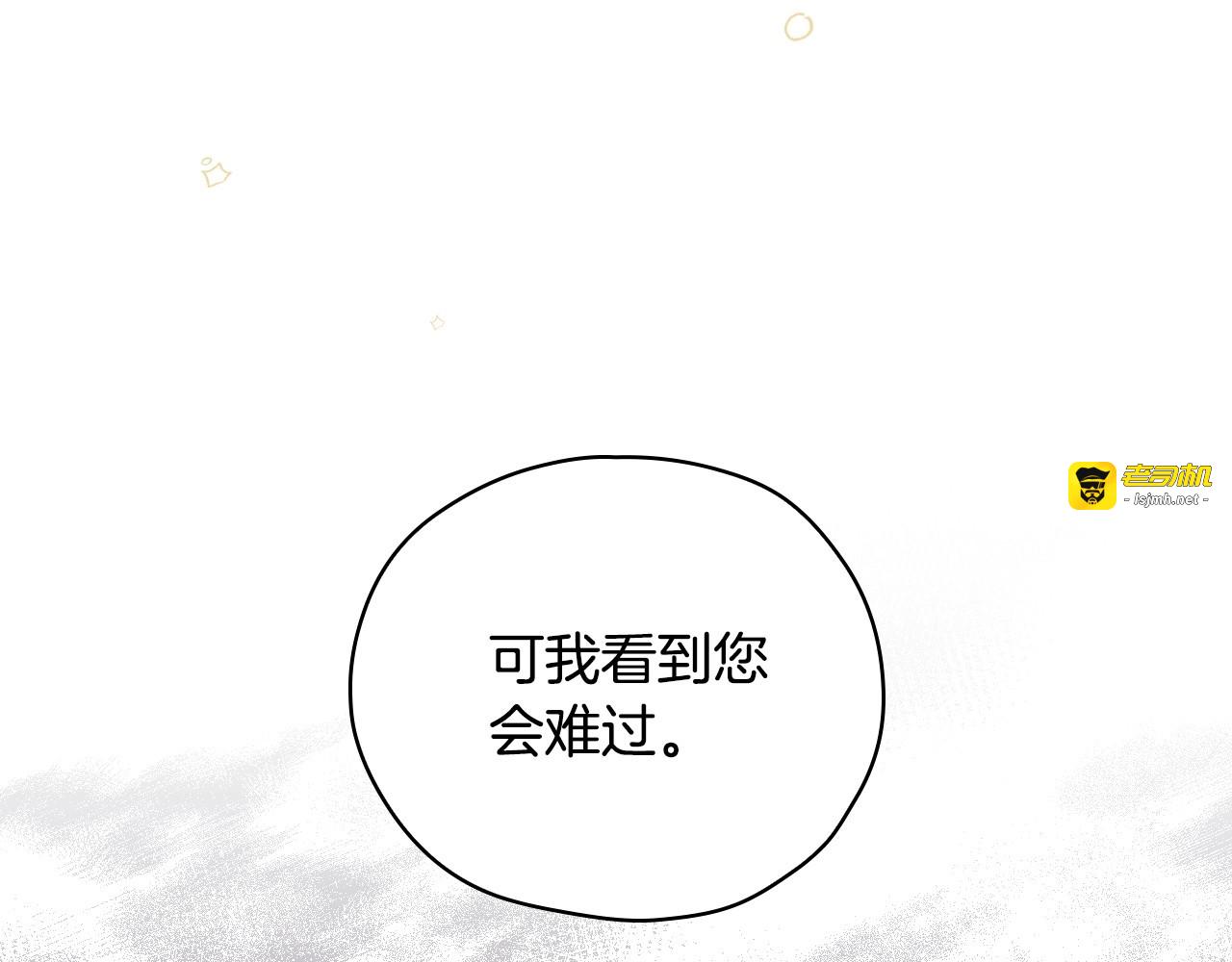 第48话 抓包约会！情敌见面！ 第 43 页