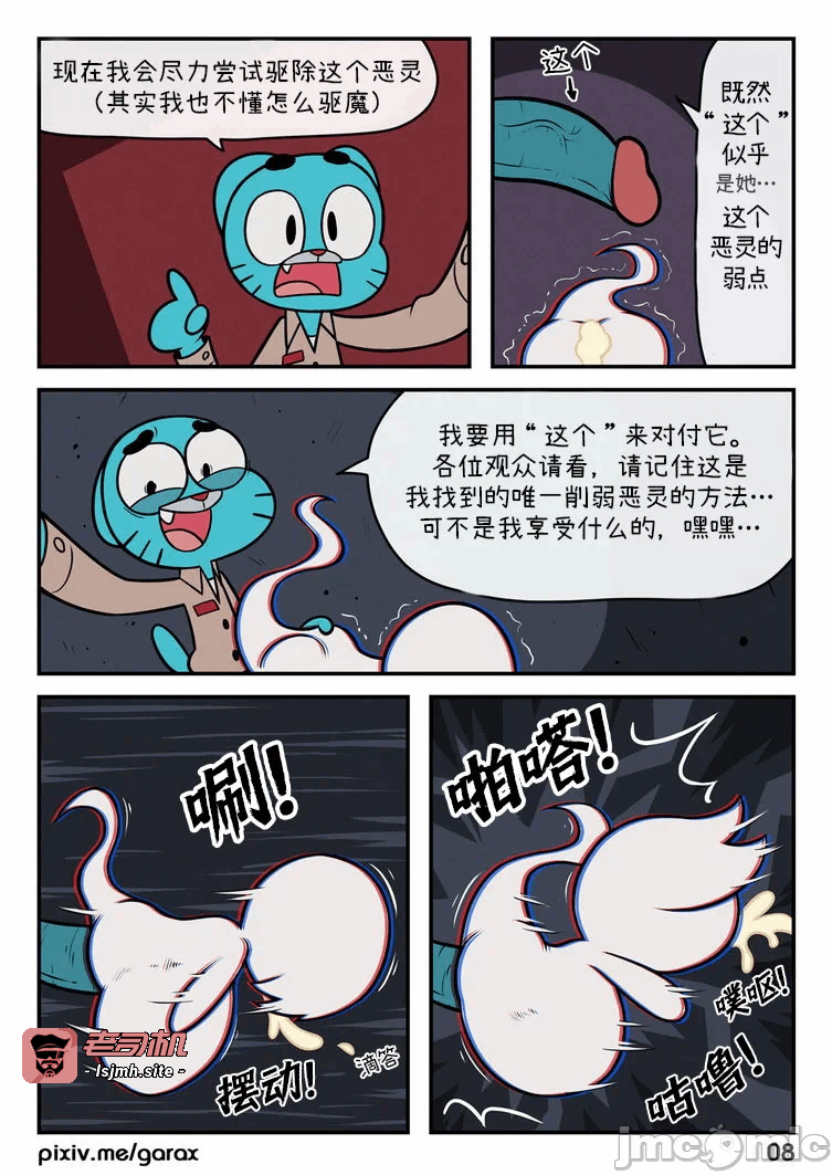 第一话 第 9 页
