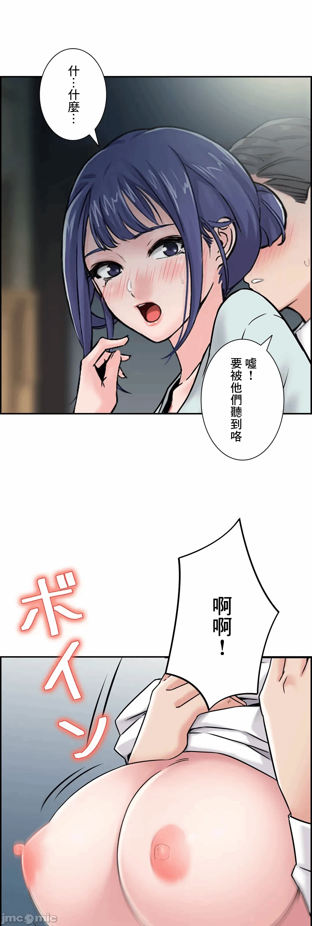 第18话18 第 47 页