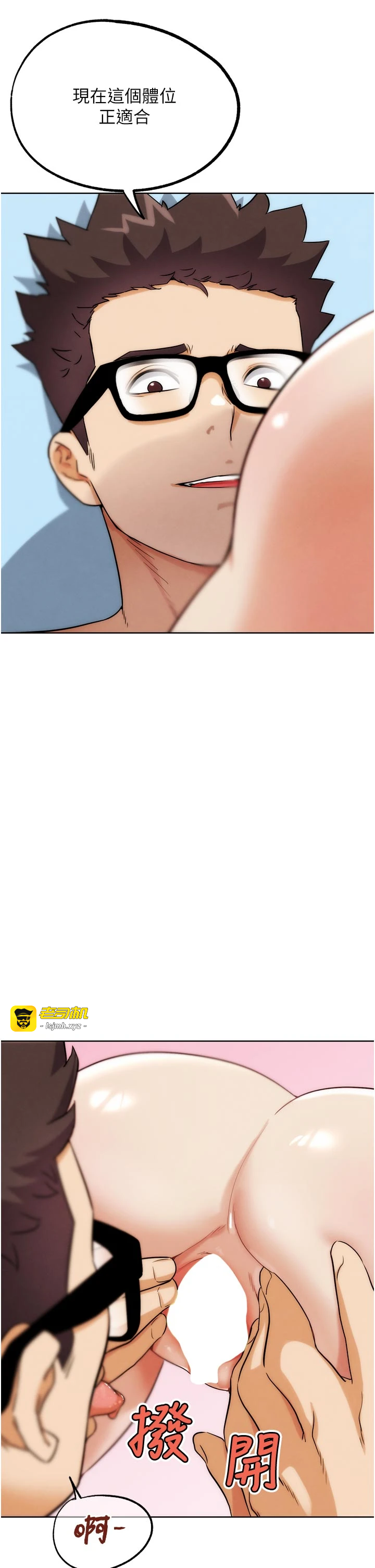 第33话 - 消失的异世界正宫 第 35 页