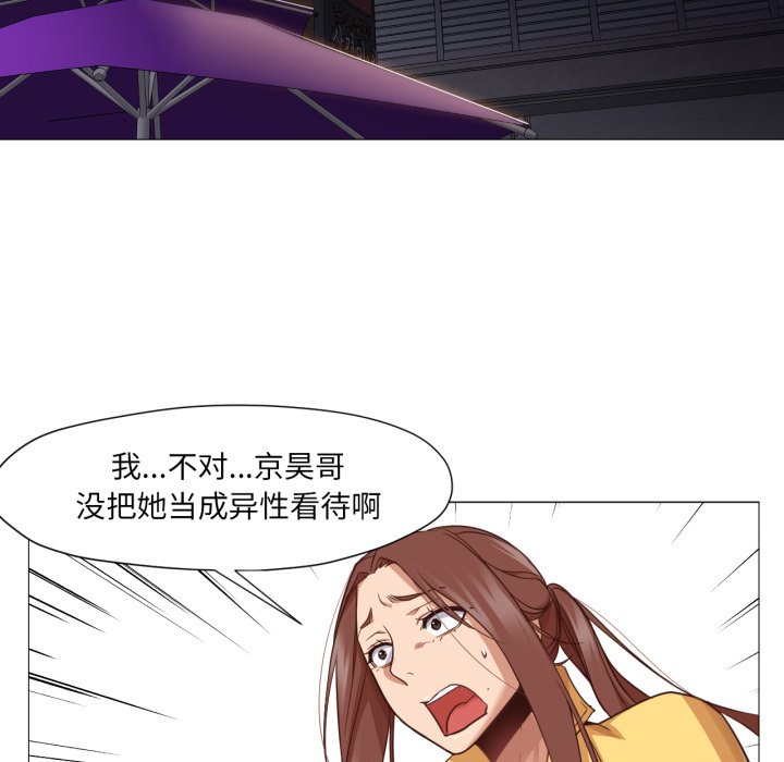 第16话 第 52 页