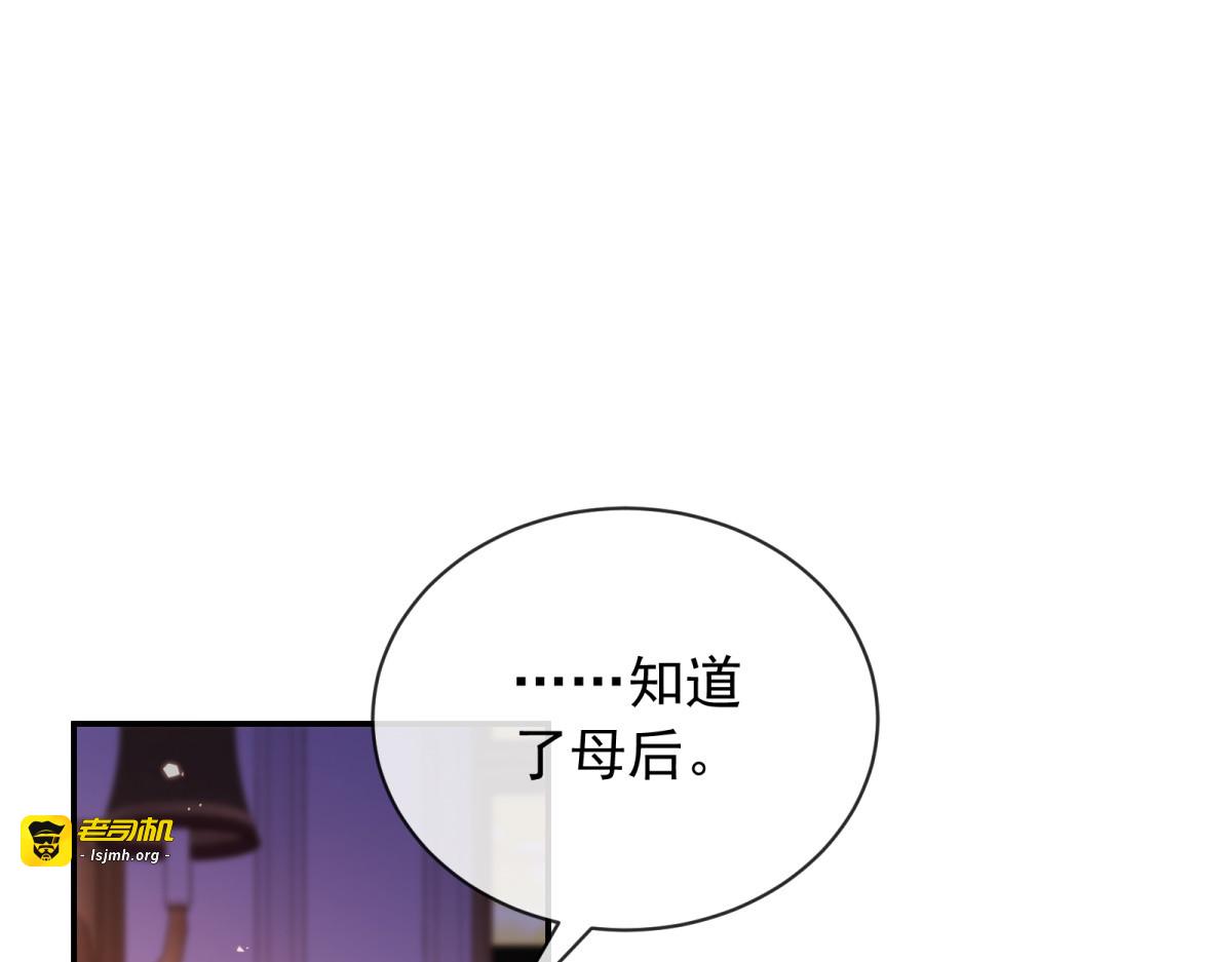第49话 他……死了？！ 第 61 页