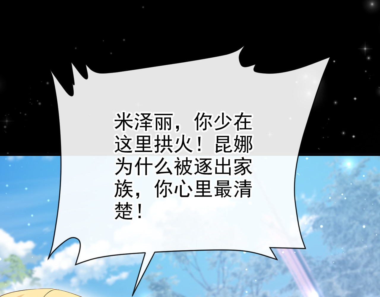 第68话 排场这么大？！ 第 59 页