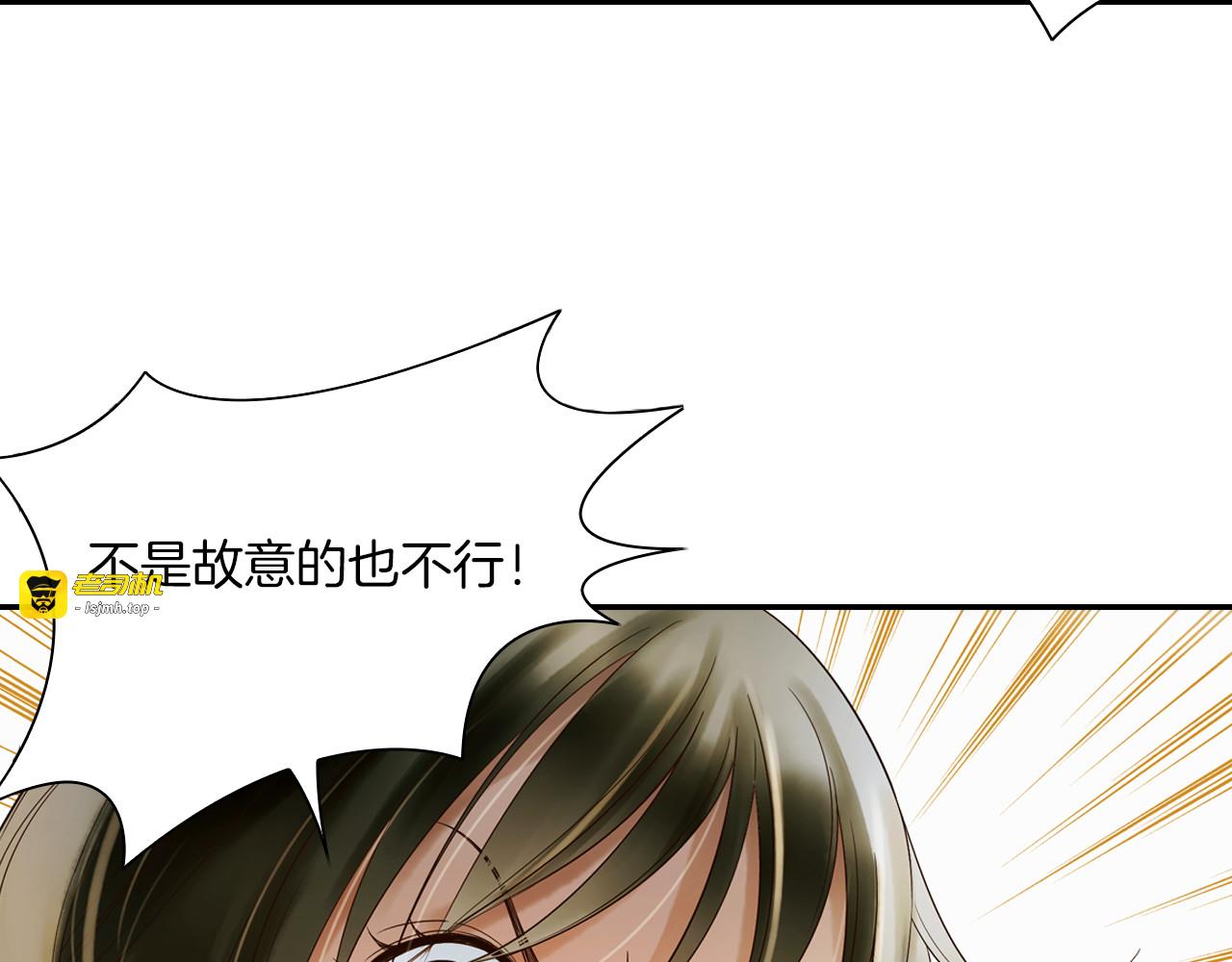 第13话 老派的山神 第 63 页