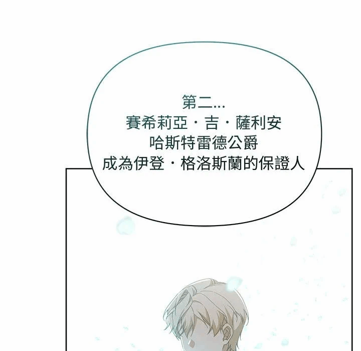 第11话 第 163 页