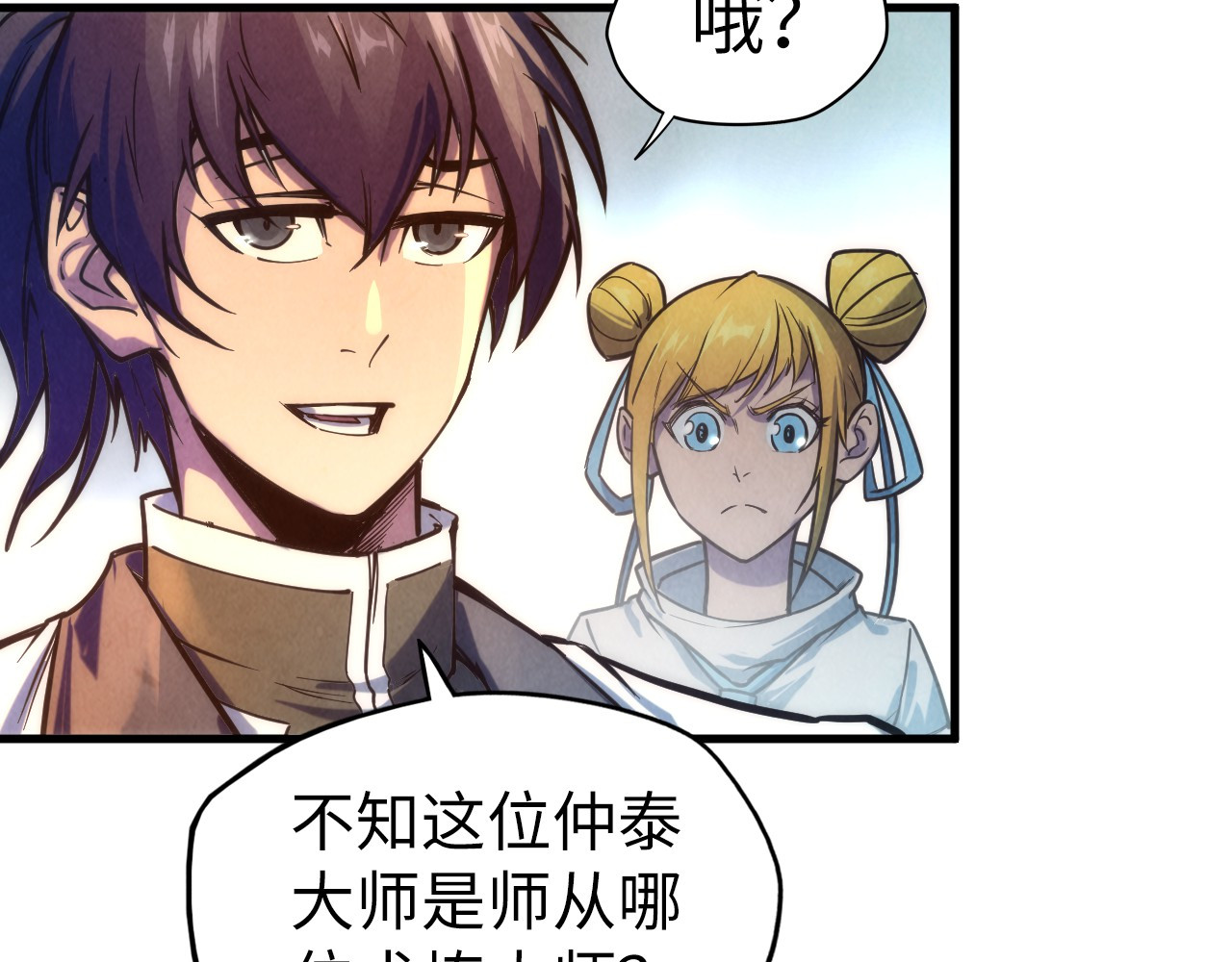 第85话 阳浦城 第 50 页
