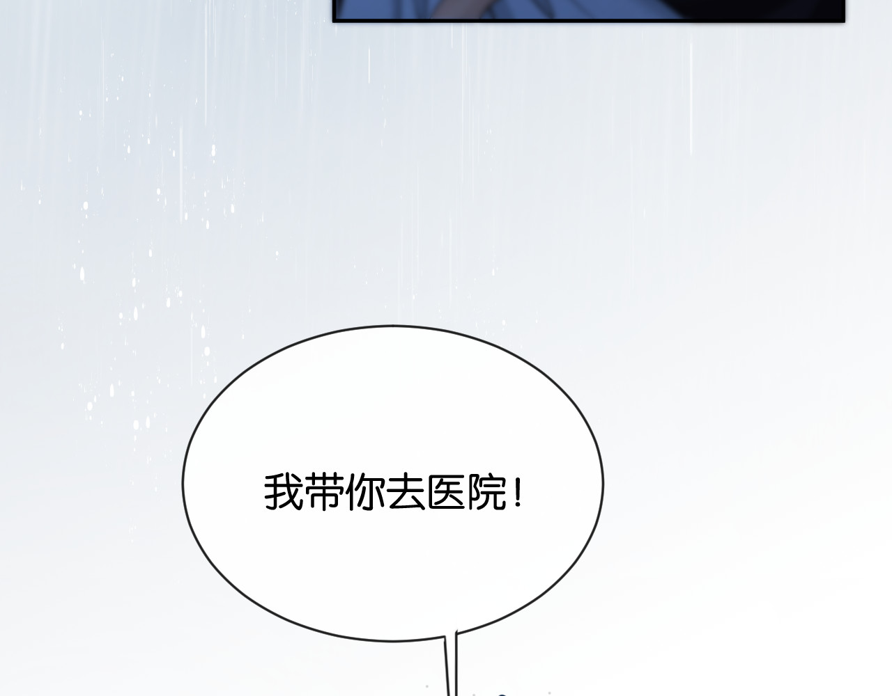 第22话  心碎 第 98 页