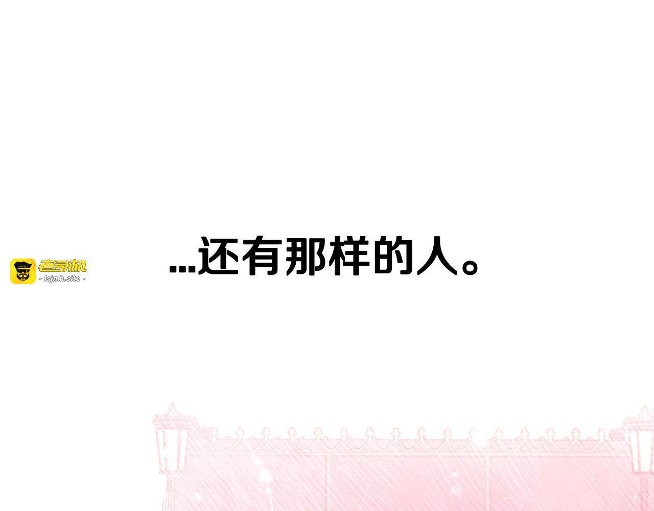 第71话 我应该在车底 第 119 页