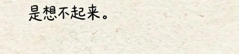 其实，我一直觉得他很帅 第 18 页