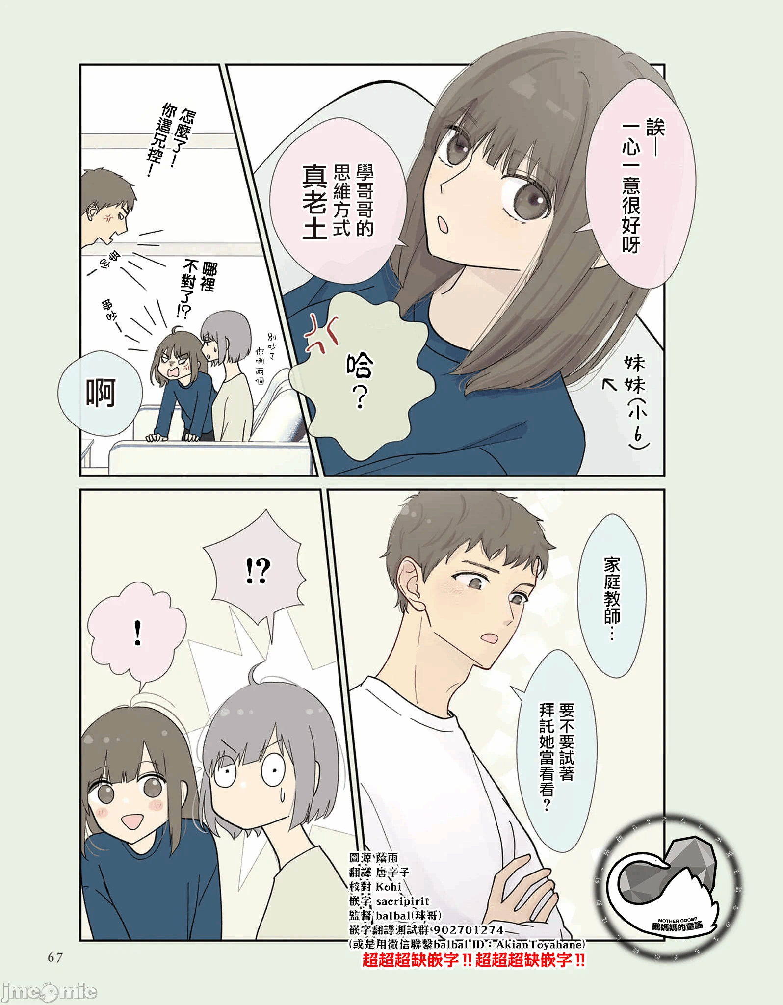 第8话 第 3 页