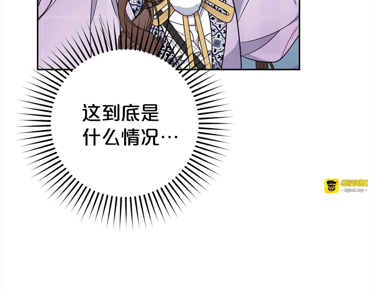第47话 我记住了你的所有喜好… 第 193 页