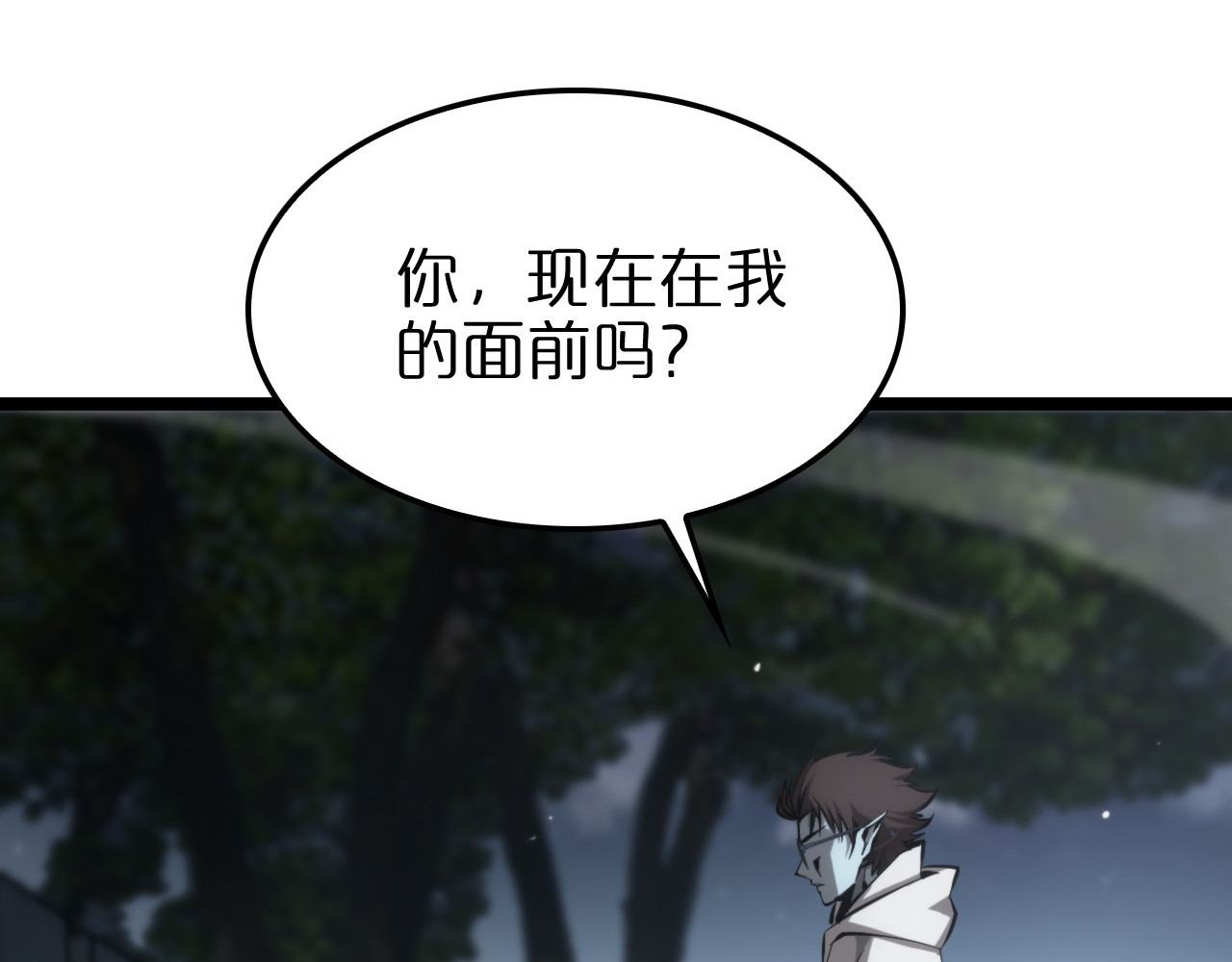 第198话 亡灵之声 第 88 页