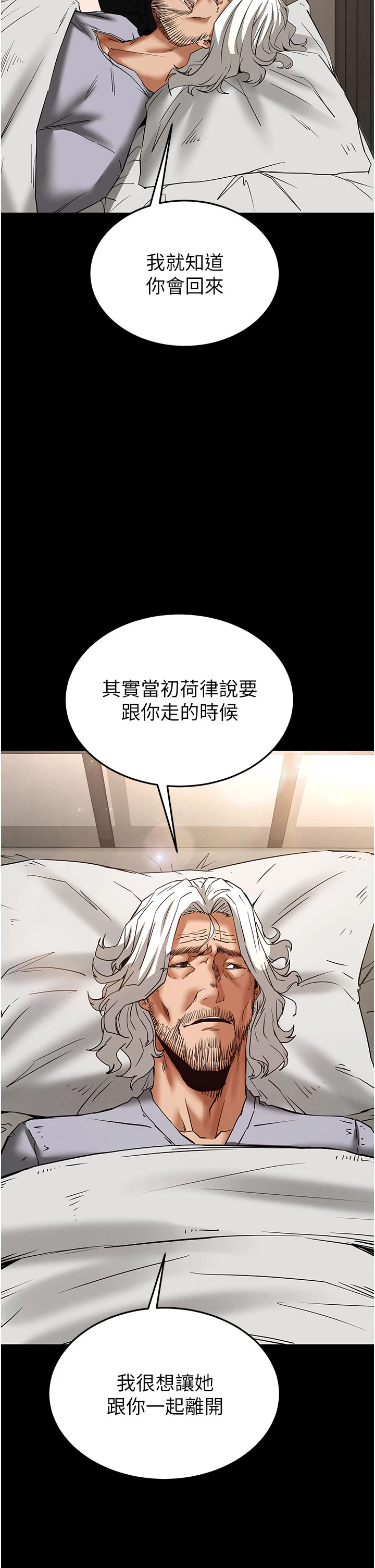 第71话 - 荷律就拜託你照顾了 第 50 页