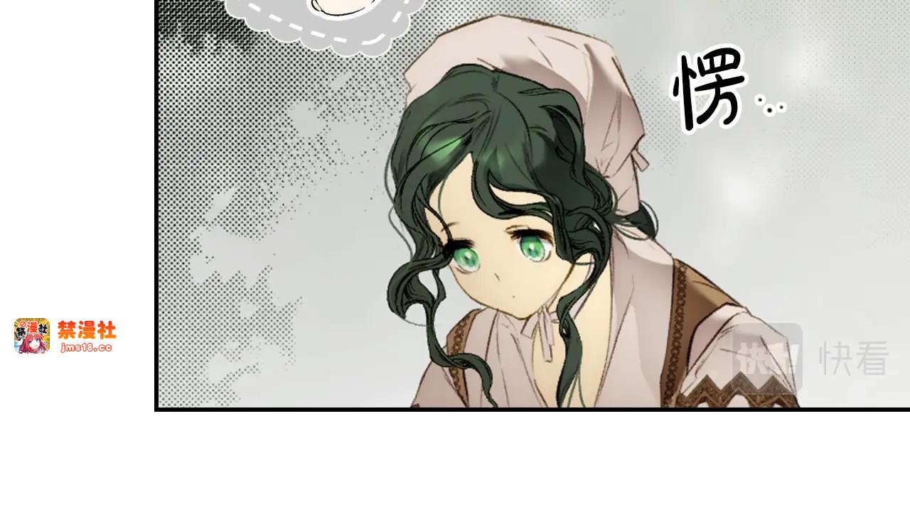 番外1 被赐予命运的女孩 第 137 页